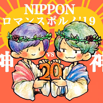 2018年からのぽさんまとめ