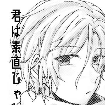 【WEB再録】君は素直じゃない【剣涼】