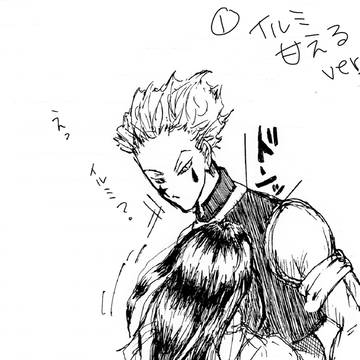 ヒソカとイルミ