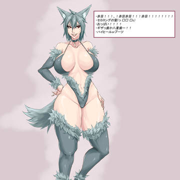 狼さん