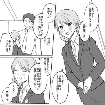 【創作】空気が「読める」新入社員と不愛想な先輩の話