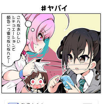 はなすやつ