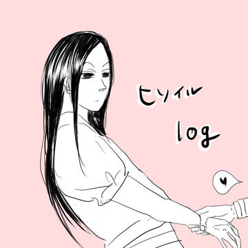 ヒソイルlog