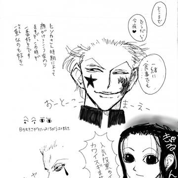 H×H七巻の幸せ