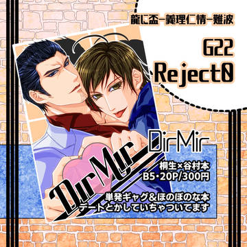 【4/14龍盃難波】お品書き【Reject0】