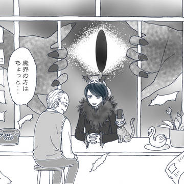 全魔連