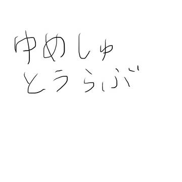 とうらぶ夢主(not審神者)