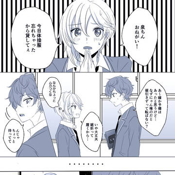 宗、泉、なずなの話。