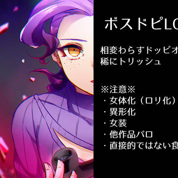 ぼぴ詰め合わせ２