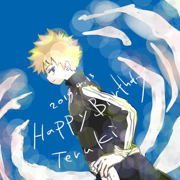 花沢輝気君お誕生日おめでとう！