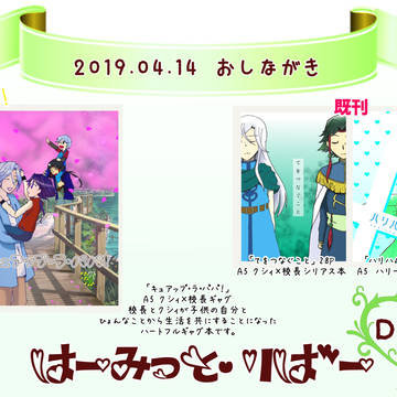 レイフレ20おしながき