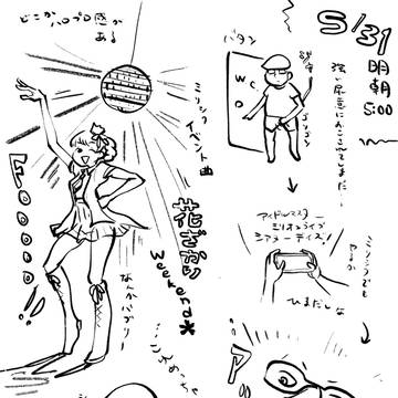 レポまん