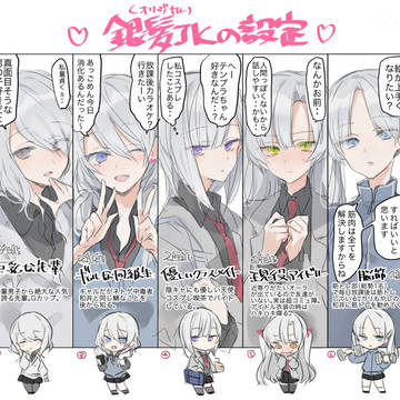 ［創作］銀髪女子高生まとめ