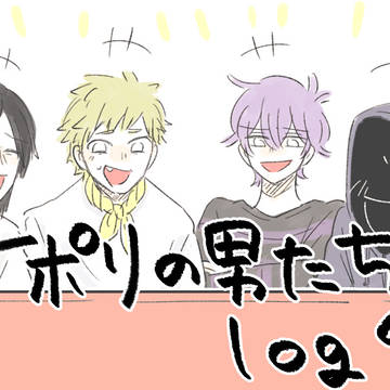 なぽりlog4