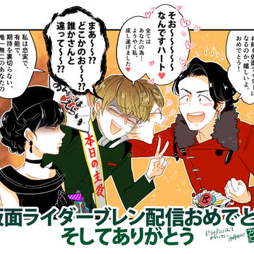 仮面ライダーブレン