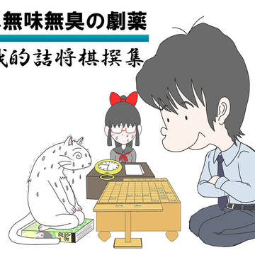 オコジョＶＳ藤井プロ