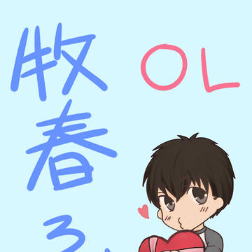 OLろぐ２