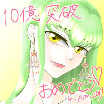 興行収入10億突破おめでとう!