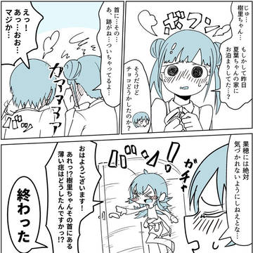 放課後クライマックスガールズ漫画まとめ
