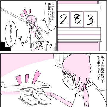 イルミネーションスターズ漫画