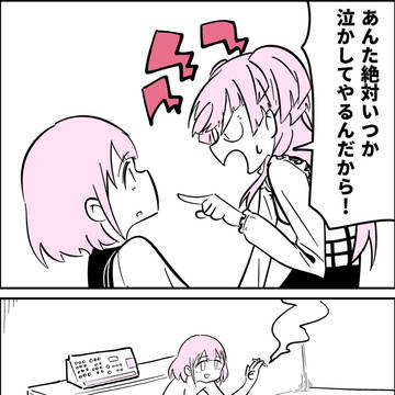 ストレイライト漫画