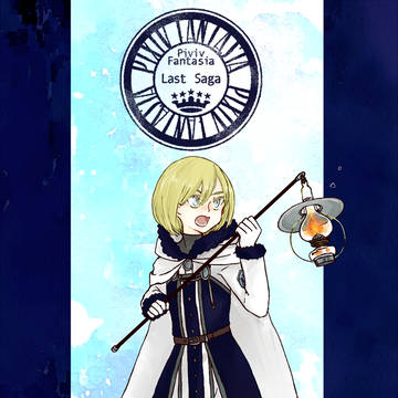 【PFLS】ユシス