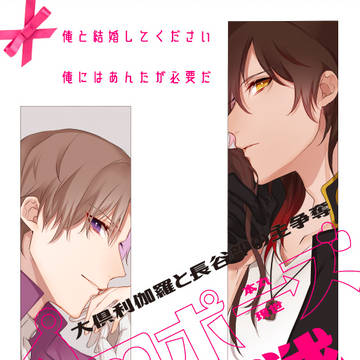 【5/6 おでライ沖縄】新刊くりさにへしさに求婚本サンプル