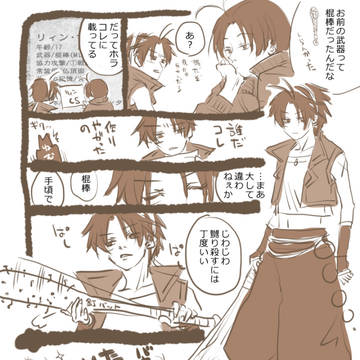 【マク水2】リィンの武器が棍棒だった件
