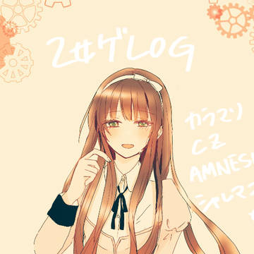 乙女ゲームLOG