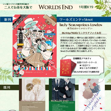 【ふた茶大阪2】 お品書き+本文サンプル