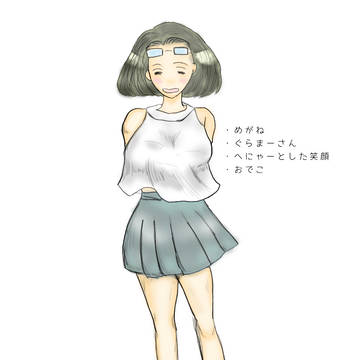 お絵描き練習