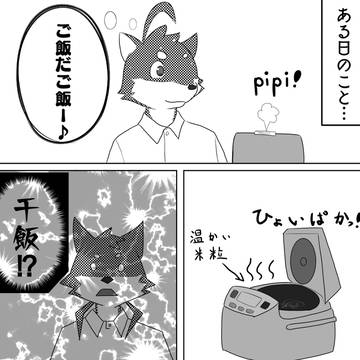 とある代理の日々目録　2ページ目