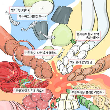 Bubbling bubbling budae jjigae