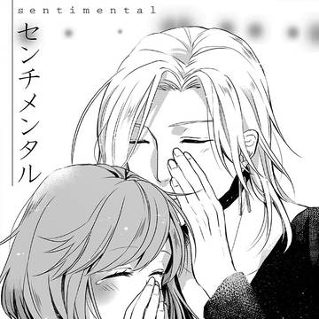 【WEB再録】センチメンタル（ルカバン）