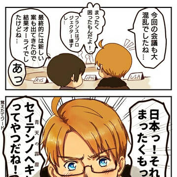 ヘタリアァァアまとめ