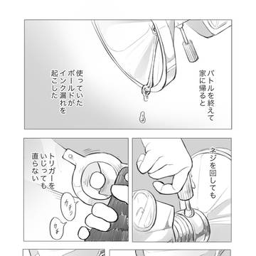 インク漏れ