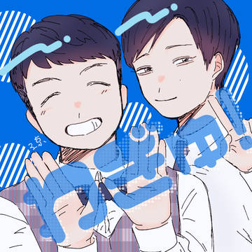 わぎゅ！