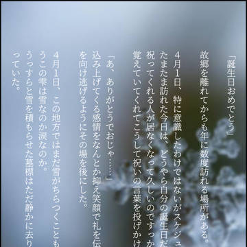 夢野誕