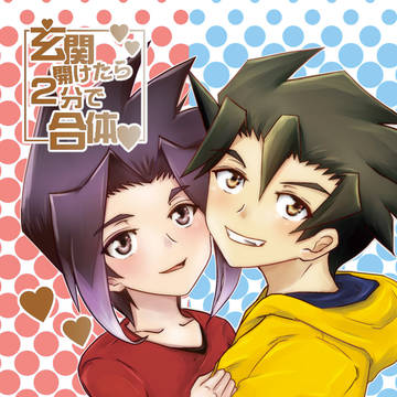 【4/28 僕達超シンカ系2019】新刊ツラアキ合同誌サンプル