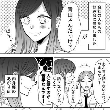 【創作】ツン甘な彼氏⑱
