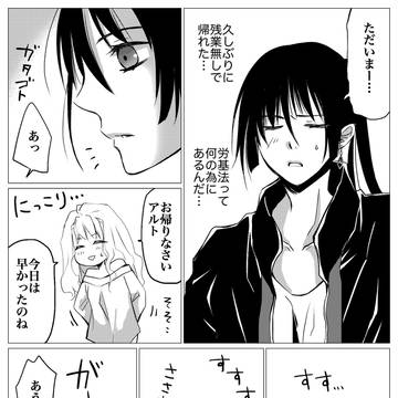 素直になれない正直者