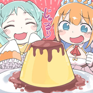 じゅるり