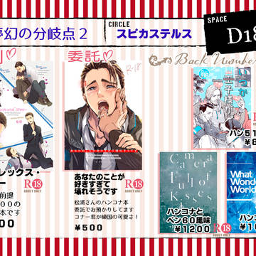 4/20 夢幻２　おしながきと通販
