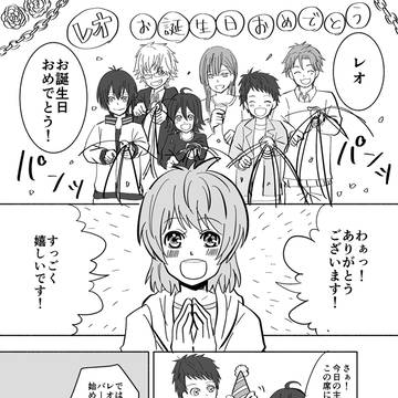 お誕生日漫画まとめ