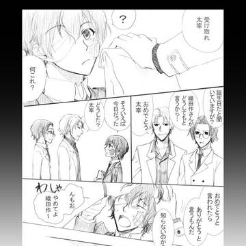 「6月19日」