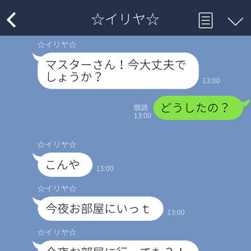 【百合総受け】魔法少女達の夜のお誘いがぐだ子の端末を忙しく鳴らす