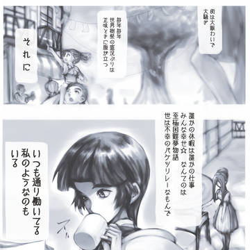 【TO-fr】ワラカンムリ【世界樹祭】