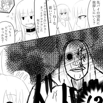 花騎士団長様の交流まんが