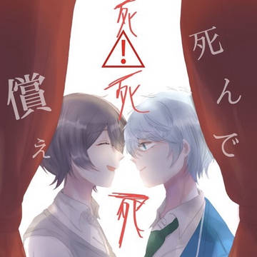 【web再録】 りついず本