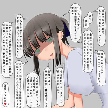 家庭教師をしてくれる子供のころから顔見知りの近所のお姉さん